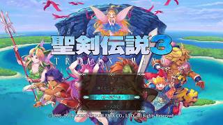 只今テストのマイク中 【聖剣伝説3 TRIALS of MANA】