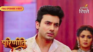 Parineeti  How Will Sanju Prove Pari Innocent  Full Ep  806  Colors Rishtey