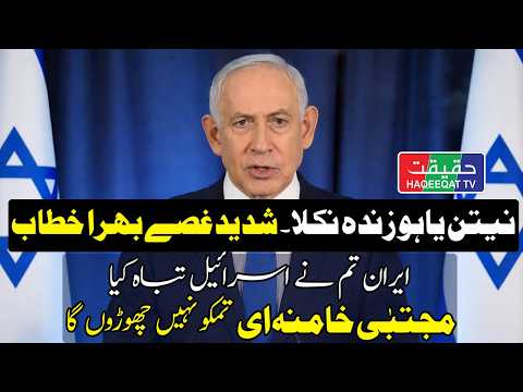 Israeli PM Vows Strikes on Iranian Military Targets