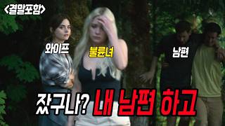 Download lagu [Ending Included] Handsome newlywed husband cheating, dopamine-fueled 'revenge' ultimate drama bi... mp3