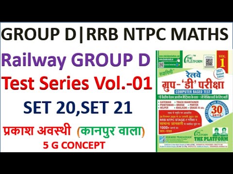 GROUP D PRACTICE SET 20 AND SET 21 ||RUKMANI PRAKASHAN|| GROUP D TEST SERIES