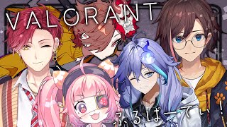VALORANT　わくわくふるぱーてぃ！！！