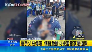 泰國校園槍擊9死！槍手身影曝疑報復霸凌者 身上仍有30多發子彈｜三立財經iNEWS