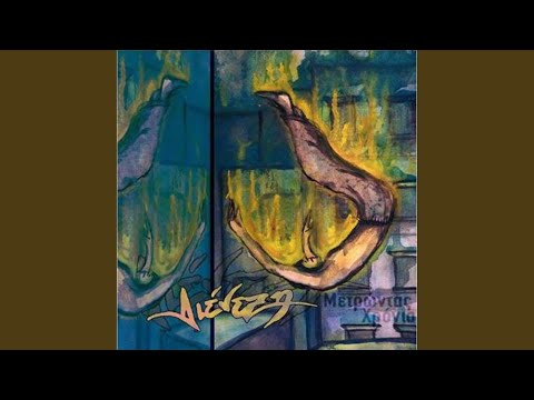 Πες στον χάρο (Solo Skrat) (feat. Αλεξάνδρα Μάτση) (feat....