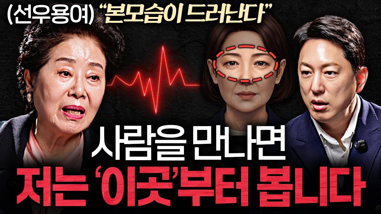 "딱 보면 답 나와요." 데뷔 60년차 배우가 사람을 꿰뚫어보는 법ㅣ지식인초대석 EP.98 (선우용여 1부)