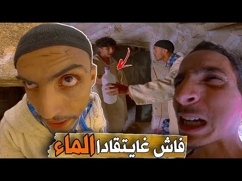 فاش غايتقادا الماء في المغرب | القَرْعَةُ المقدسة