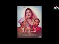 Shesh Uttar 1942 Bengali Hriday Aamaar Haaraalo Anima Dasgupta