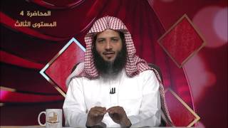 المحاضرة 4 - الفقه- المستوى الثالث -دمنصور بن عبد الرحمن الغامدي- سلوك الصائم والأعذار المبيحة للفطر image
