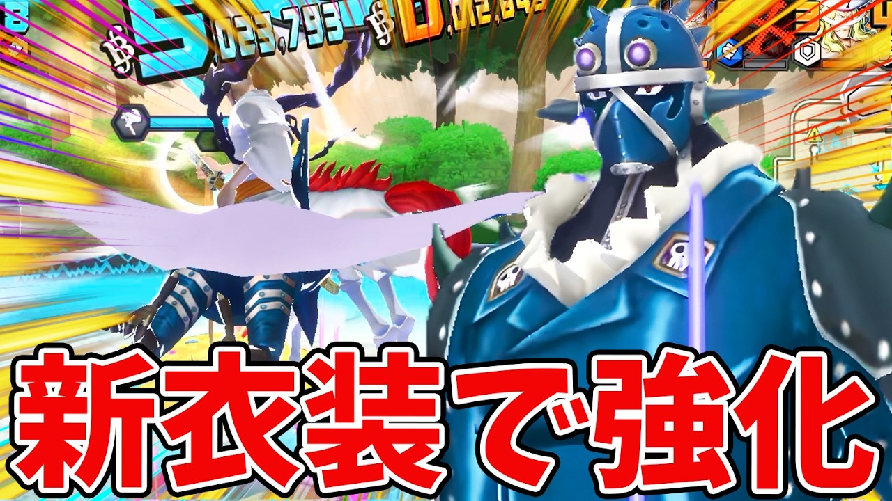 【バウンティラッシュ】青属性でしょ！圧倒的な違いで強化されたキング