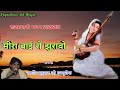 Download Hanuman Gadsuriya Bhajan आज तो सोना रो सुरज उडियो Mp3 Song