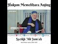 Hukum Memelihara Anjing Syeikh Ali Jum Ah