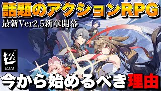 【PS5】話題沸騰中の最強アクションRPGはやっぱり凄いぞ！【ゼンレスゾーンゼロ】