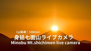 身延七面山