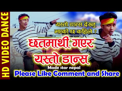GORI MOTI - NEW NEPALI BHOJPURI MIX_ITEM SONG | CHAKRA BAM , MADE STAR NEPAL | DEV BABU  | 2022