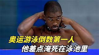 [問卦] 奧運游泳館有救生員嗎？