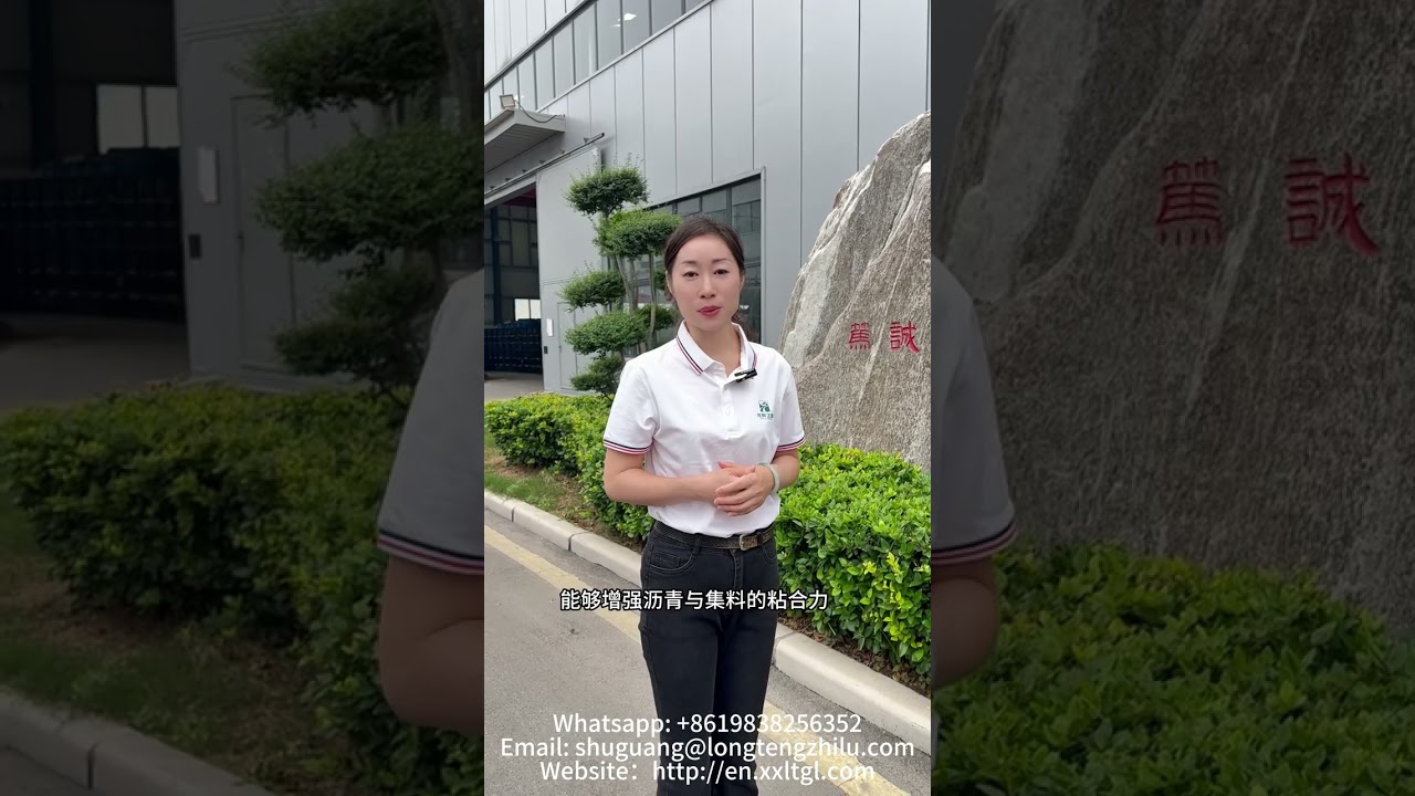 Longteng Road introduces asphalt anti stripping agent to you