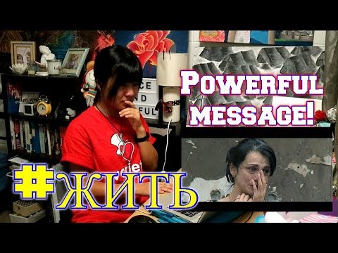 #ЖИТЬ (Live) - Реакция/ REACTION (POWERFUL)