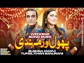 Phool Aur Mehndi Tufail Khan Sanjrani Bushra Marvi New Wedding Song 2025 Sr Production