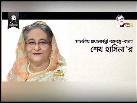 বঙ্গমাতার জন্মদিনে ১,৩০০ দুস্থ নারীকে ‘নগদ’-এর মাধ্যমে উপহার প্রদান করেছেন প্রধানমন্ত্রী