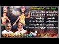 Karakattakaran Tamil Movie Songs கரகாட்டக்காரன் அருமையான