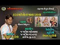 Hadkmai Totar Mana Dakla હડકમઈ તોતર માના ડાકલા ગૌતમ વ�