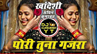 Download lagu पोरी तूना गजरा | Pori Tuna Gajara Dj Song | #sachinkumavat | New Ahirani | Khandeshi | Dj Mangesh Yt mp3 Download lagu पोरी तूना गजरा | Pori Tuna Gajara Dj Song | #sachinkumavat | New Ahirani | Khandeshi | Dj Mangesh Yt mp3