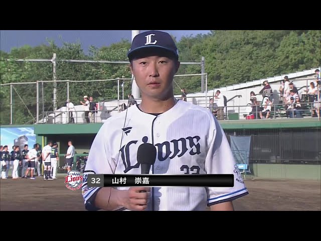 【ファーム】ライオンズ・山村崇嘉 若獅子インタビュー 9月11日 埼玉西武ライオンズ 対 東京ヤクルトスワローズ