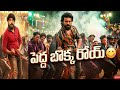 Rai Rai Ra Ra Song Rai Rai Ra Ra Lyricas Song Reaction Peddi Ram Charan Buchhi Babu