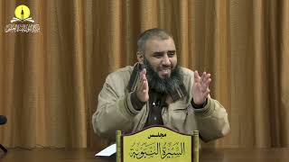 السيرة النبوية (11) لماذا اختار الله جزيرة العرب عامة وقريشًا خاصة؟ (1) محمد بن محمد الأسطل image