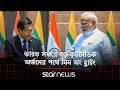 সীমান্ত নিরাপত্তা নিয়ে মোদির সাথে ম�