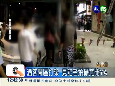 酒醉鬧事還比YA 離譜行徑全都錄