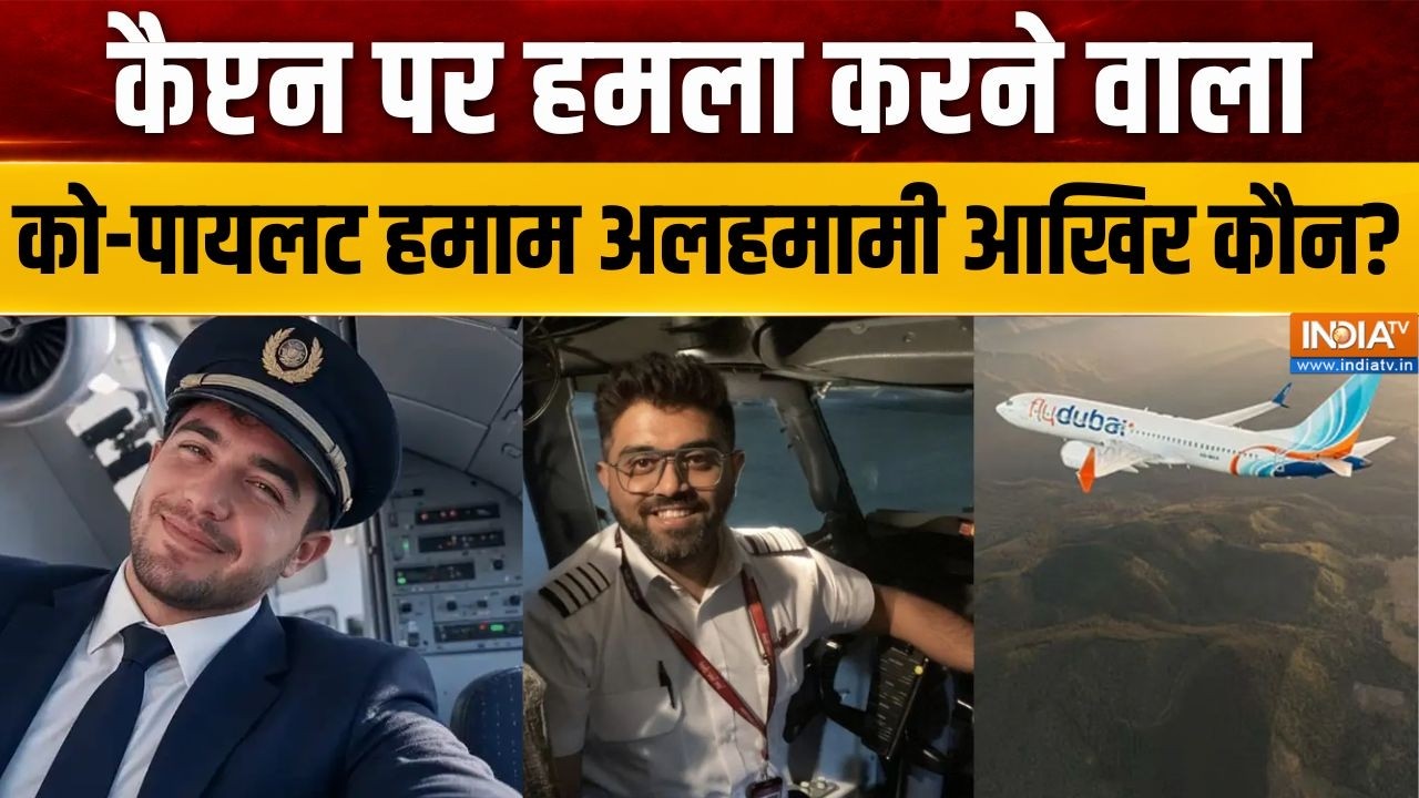 Flydubai Latest Update: कैप्टन पर हमला करने वाला को-पायलट हमाम अलहमा