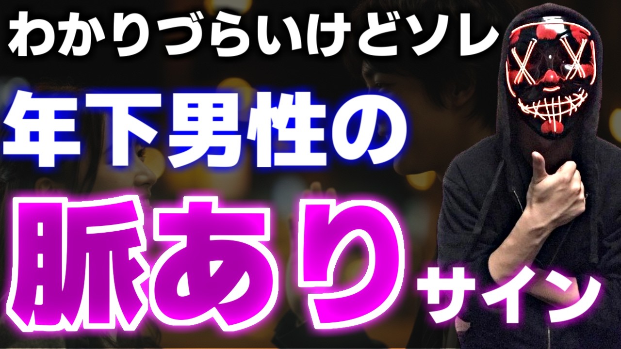 YouTubeサムネイル