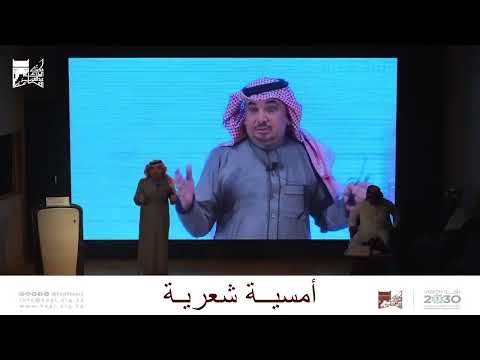 أمسية شعرية للشاعر الدكتور صالح الشادي في مكتبة الملك عبدالعزيز العامة