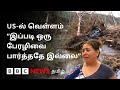 US Flood Texas ஐ உலுக்கிய பயங்கர வெள்ளம் குமுற