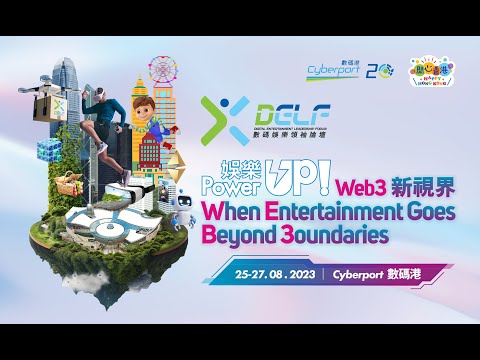 【#數碼娛樂領袖論壇2023: 玩轉Web3 AI 科技 – 藝術、運動、娛樂、樂活】#DELF2023: Indulge in an Entertaining Web3 & AI Spree!
