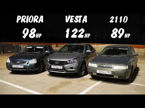 Так кто БЫСТРЕЕ? LADA VESTA 1.8 MT vs PRIORA vs ВАЗ 2110 1.6 16v