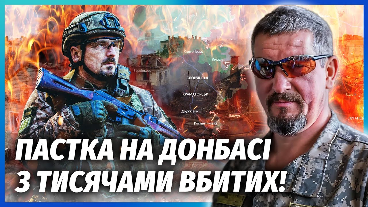 ⚡️АРТІ ГРІН: НАШИХ ПІДСТАВИЛИ! Ось правда ПРО КУП’ЯНСЬК. Донбас ПРИРЕЧЕНИЙ.