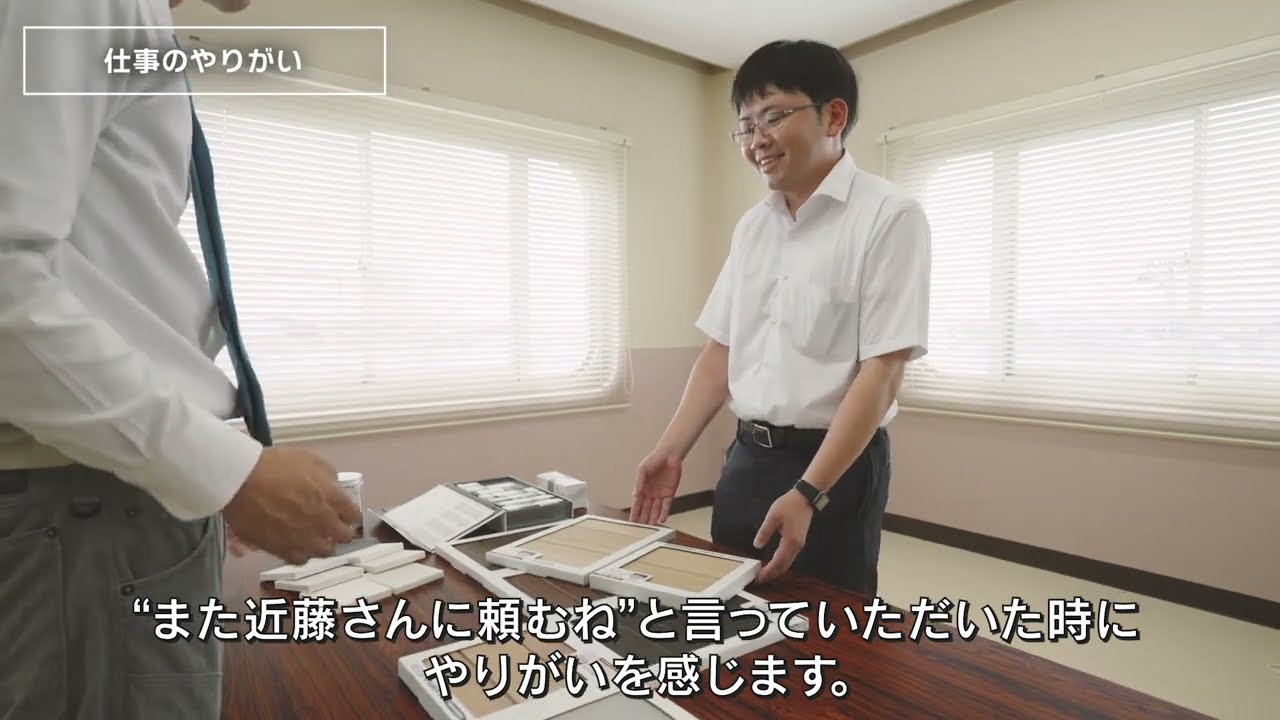 事業内容紹介・先輩社員インタビュー