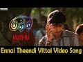 Kuthu - Ennai Theendi Vittai Video Song | STR | Divya Spandana | Karunas