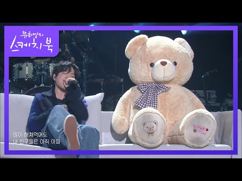 릴보이 - 내일이 오면 [유희열의 스케치북/You Heeyeol’s Sketchbook] | KBS 210312 방송