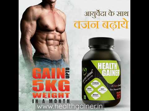 Vajan Badaye Ayurvedic Product se