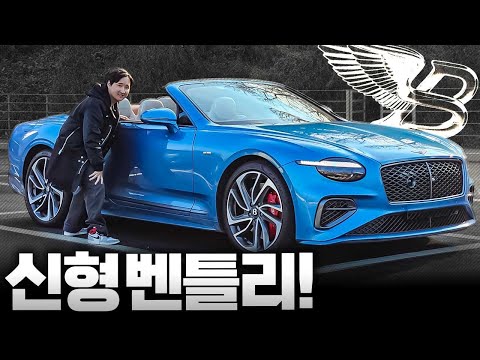 782마력 끝판왕 하이브리드! 26년형 벤틀리 컨티넨탈 GTC 스피드 시승기, 역시 대박...