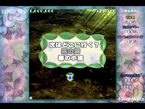 Let's Play Touhou 12.8 - Great Fairy Wars