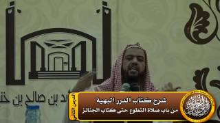 صورة كل شيء يلهي عن شهود الجماعة الواجبة فمحرم