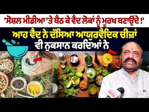 Vaidyas (qualified Ayurvedic doctors) emphasize that it is a comprehensive medical system with specific guidelines and regulations.