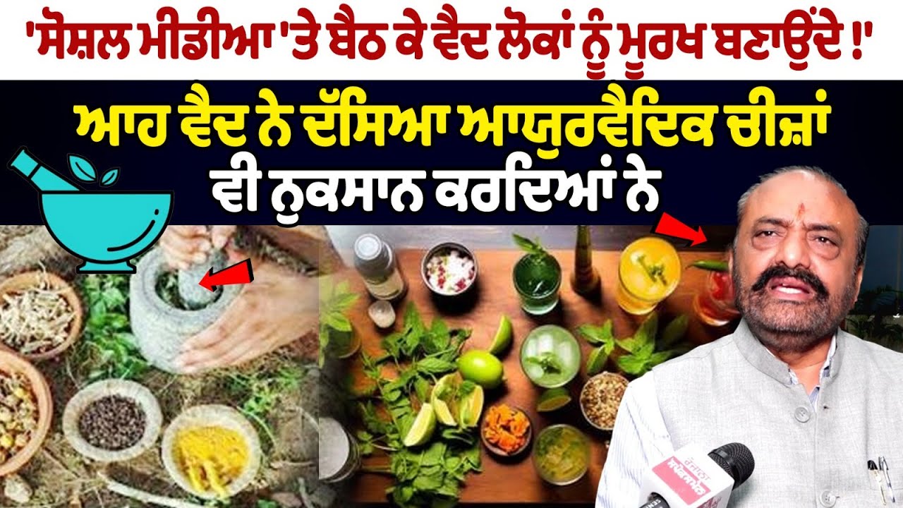 Vaidyas (qualified Ayurvedic doctors) emphasize that it is a comprehensive medical system with specific guidelines and regulations.