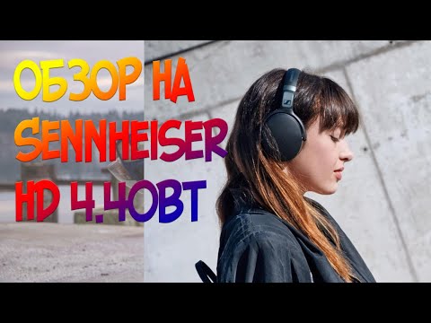 Обзор наушников Sennheiser HD 4.40 BT