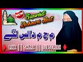 Meem Hayi Meem Daalas Lagayi Superhit Kashmiri Naat In Melodies Voice