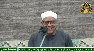 7- د. هشام الكامل، المجلس السابع (منظومة أسماء الله الحسنى) (ساحة الدح)
